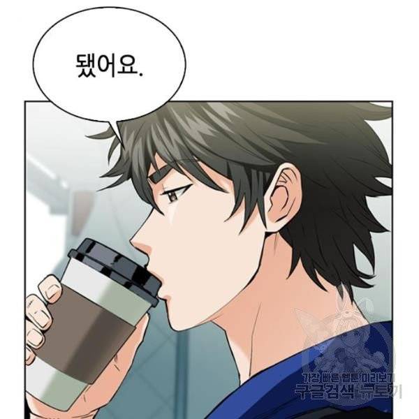 서울역 드루이드 12화 47
