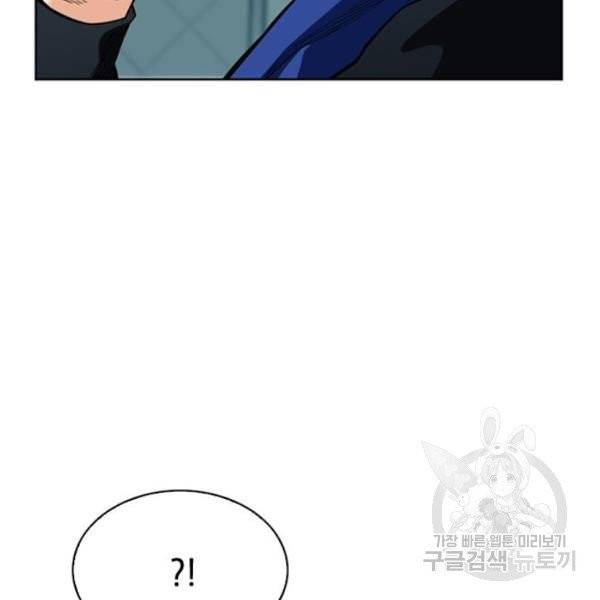 서울역 드루이드 12화 48