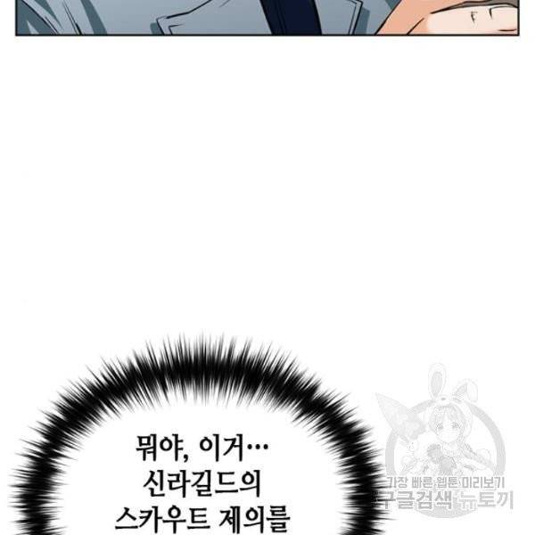 서울역 드루이드 12화 50