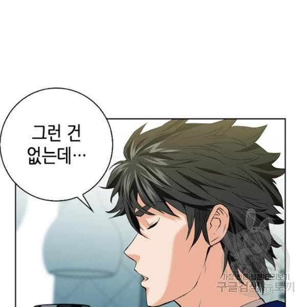 서울역 드루이드 12화 55