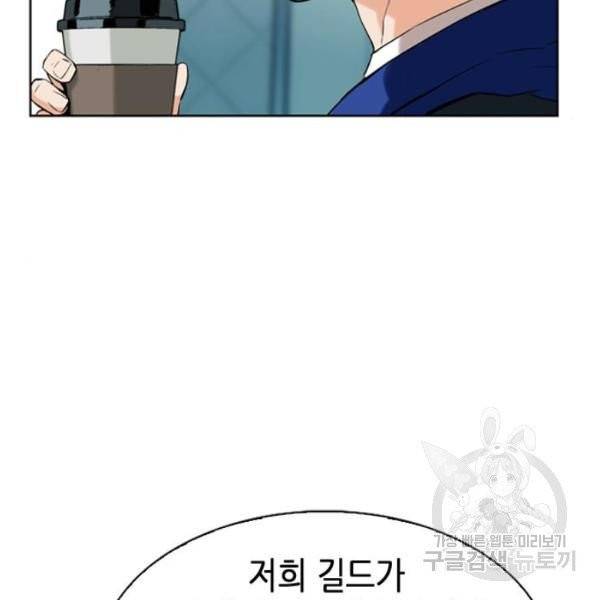 서울역 드루이드 12화 56
