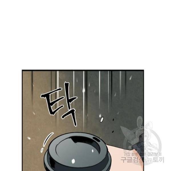 서울역 드루이드 12화 59