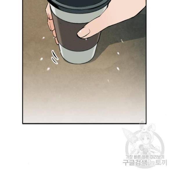 서울역 드루이드 12화 60