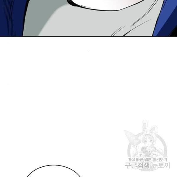 서울역 드루이드 12화 63