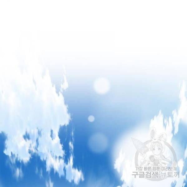 서울역 드루이드 12화 67