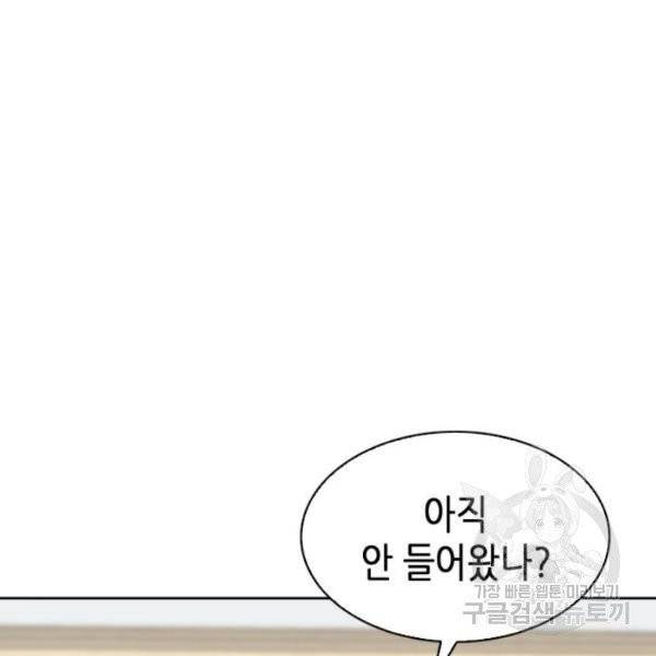 서울역 드루이드 12화 71