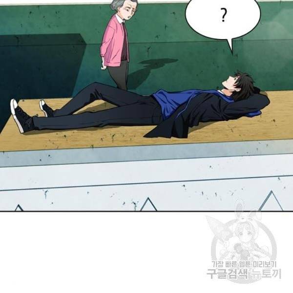 서울역 드루이드 12화 79