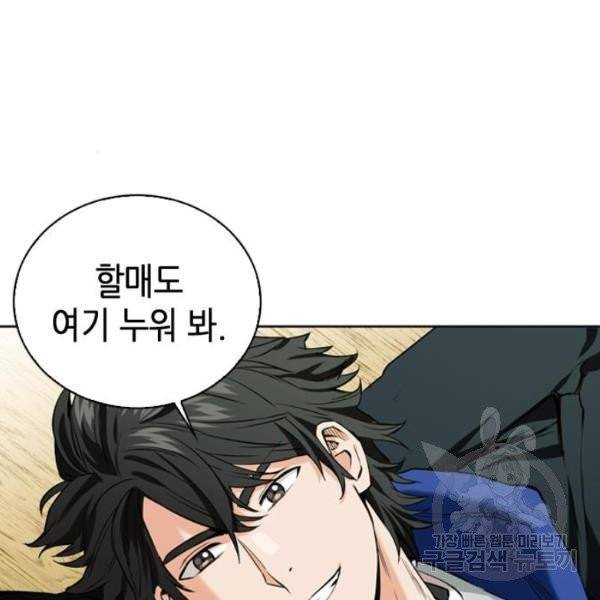 서울역 드루이드 12화 80