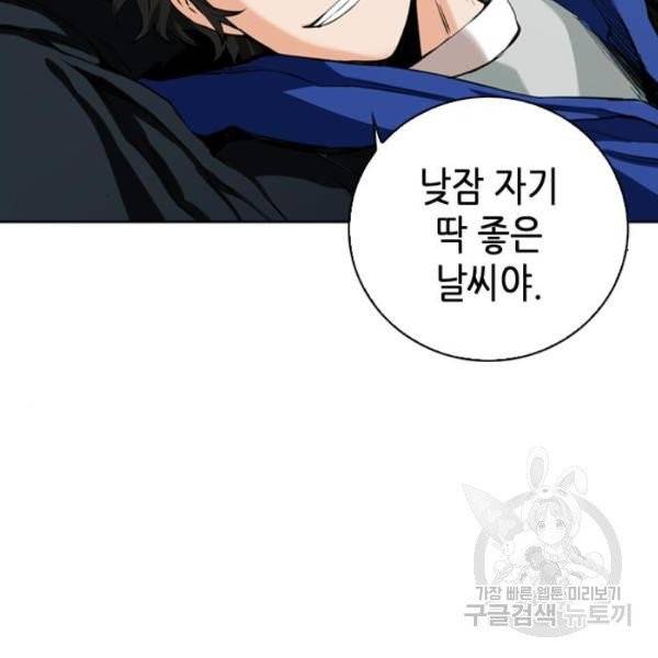 서울역 드루이드 12화 81