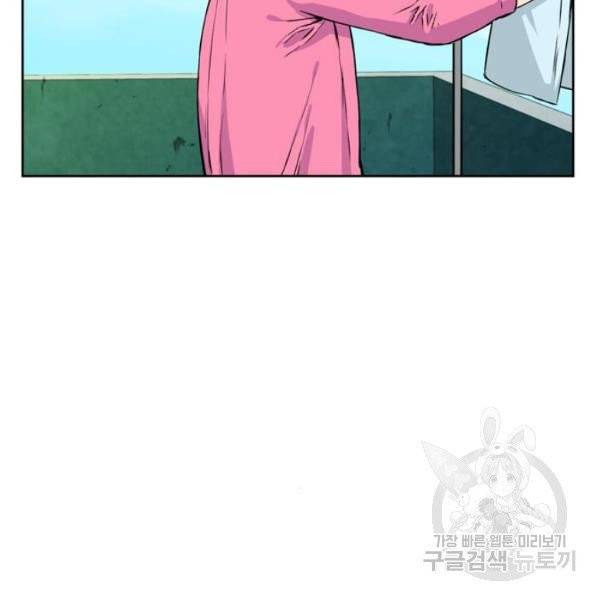 서울역 드루이드 12화 87