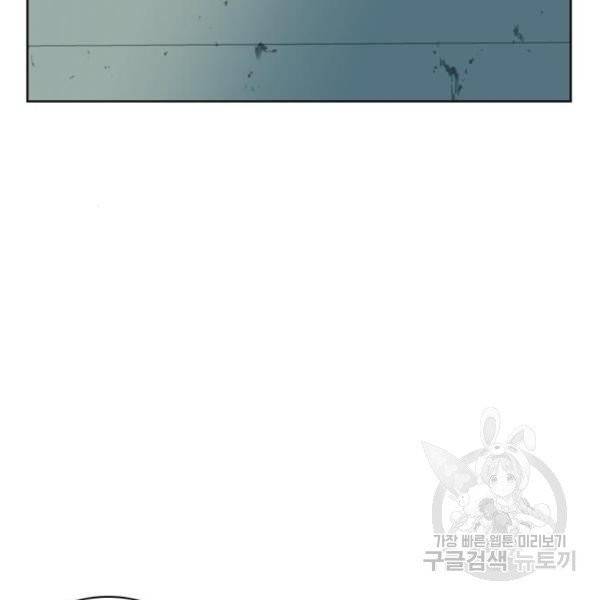 서울역 드루이드 12화 94