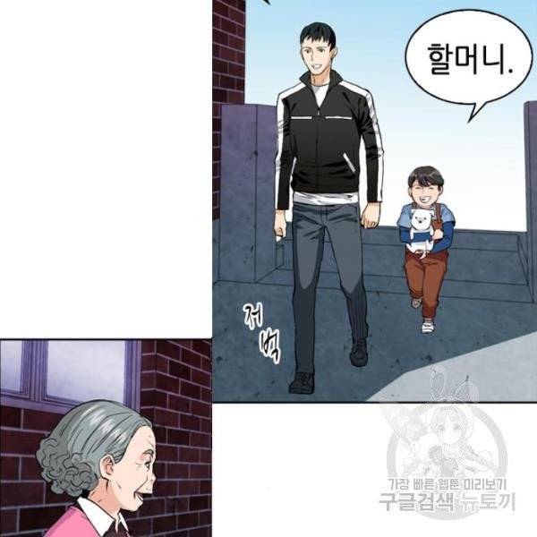서울역 드루이드 12화 104