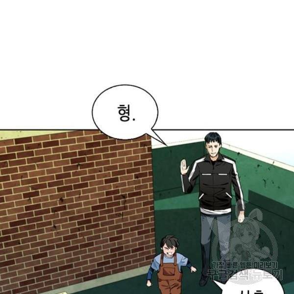 서울역 드루이드 12화 106
