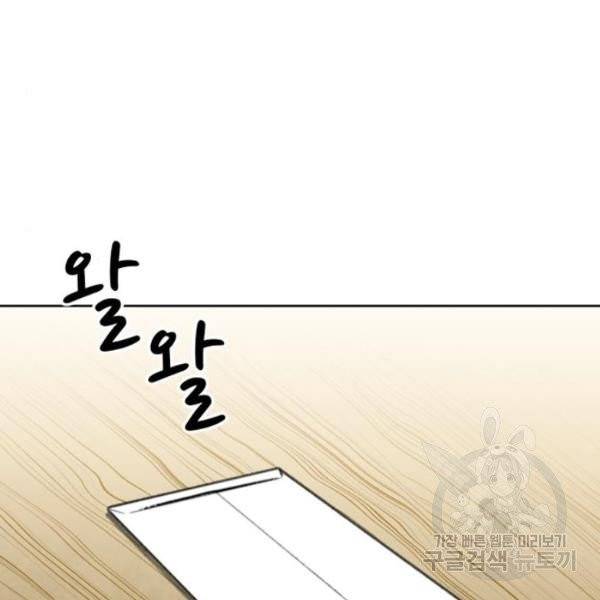 서울역 드루이드 12화 108
