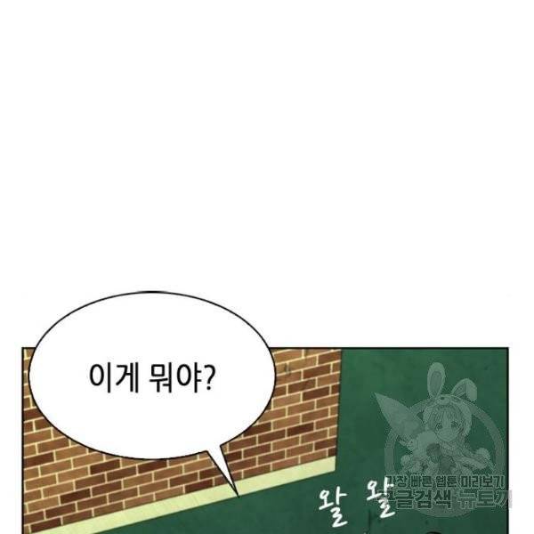 서울역 드루이드 12화 110