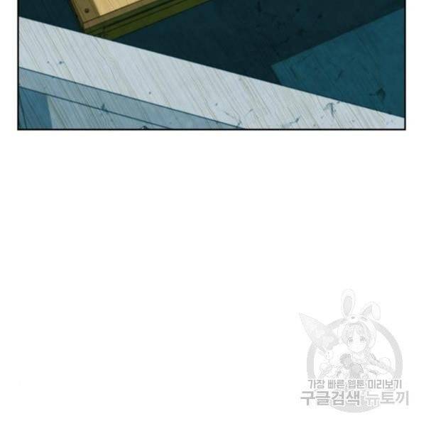 서울역 드루이드 12화 112