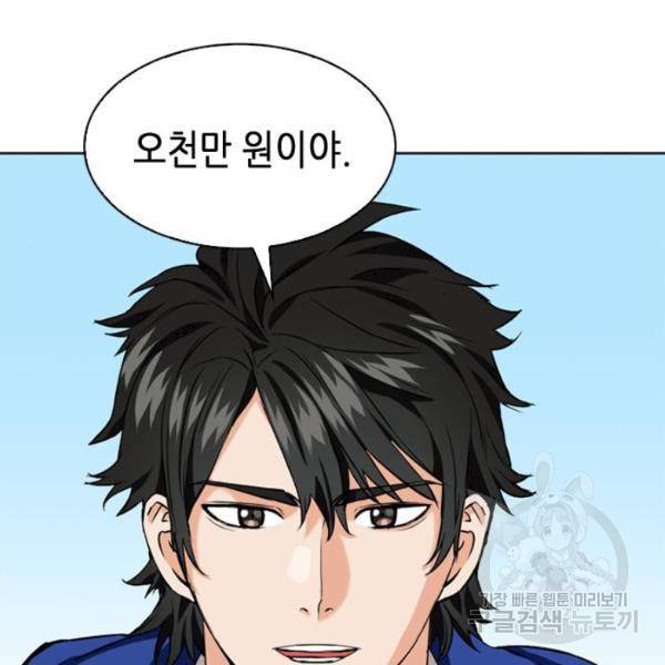 서울역 드루이드 12화 113