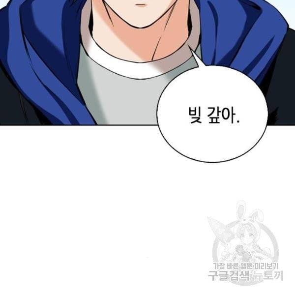 서울역 드루이드 12화 114