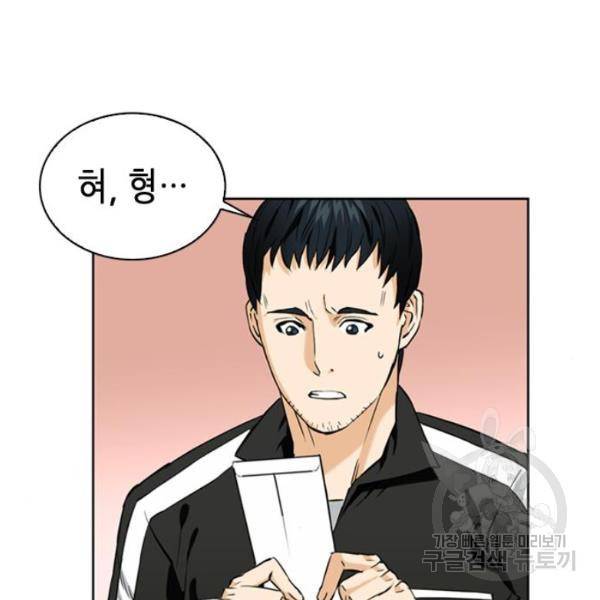 서울역 드루이드 12화 117