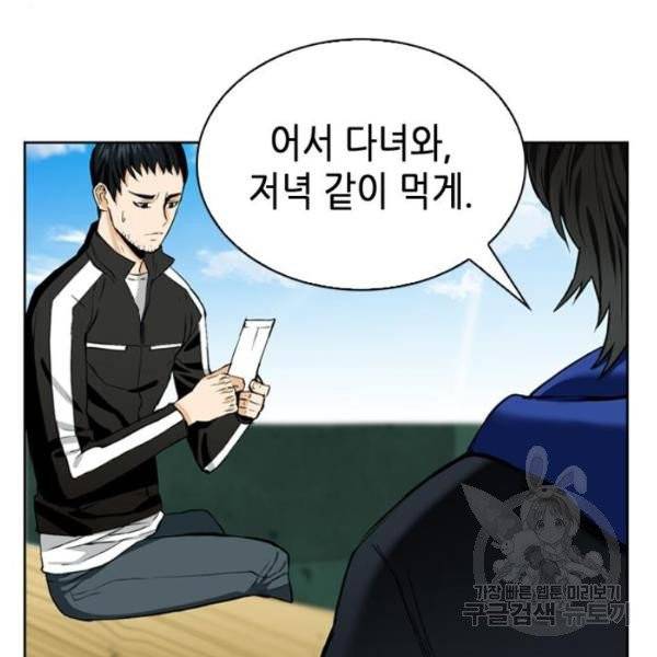 서울역 드루이드 12화 119