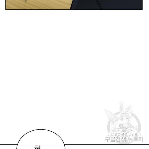 서울역 드루이드 12화 120