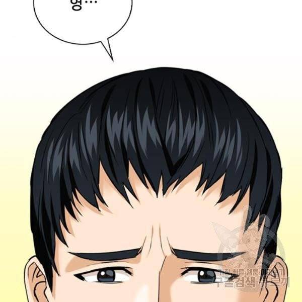 서울역 드루이드 12화 121