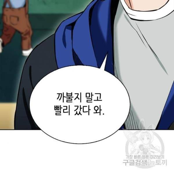 서울역 드루이드 12화 125