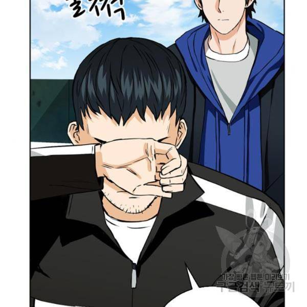 서울역 드루이드 12화 127