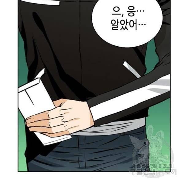 서울역 드루이드 12화 128