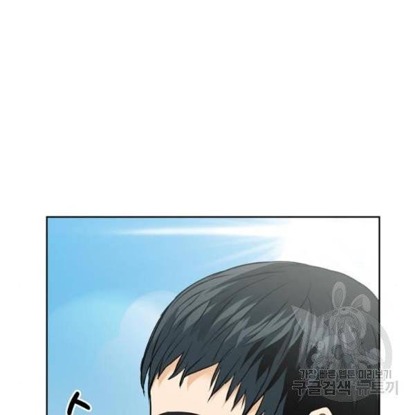 서울역 드루이드 12화 131