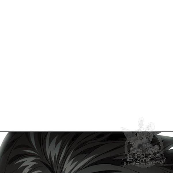 서울역 드루이드 12화 133