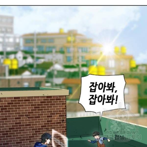 서울역 드루이드 12화 141