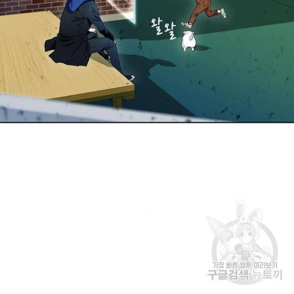 서울역 드루이드 12화 142