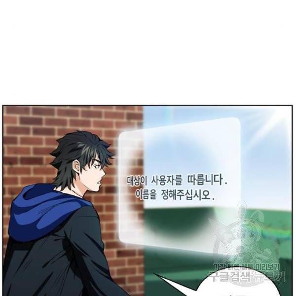 서울역 드루이드 12화 143
