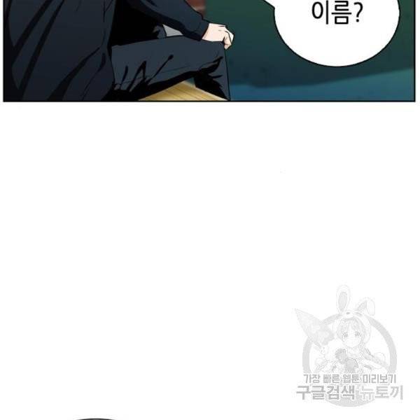 서울역 드루이드 12화 144
