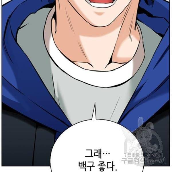 서울역 드루이드 12화 148