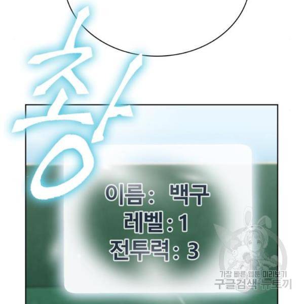 서울역 드루이드 12화 150