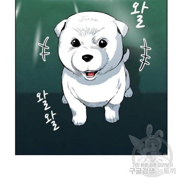 서울역 드루이드 12화 151