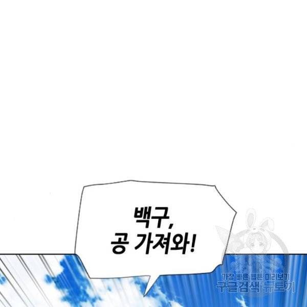 서울역 드루이드 12화 152