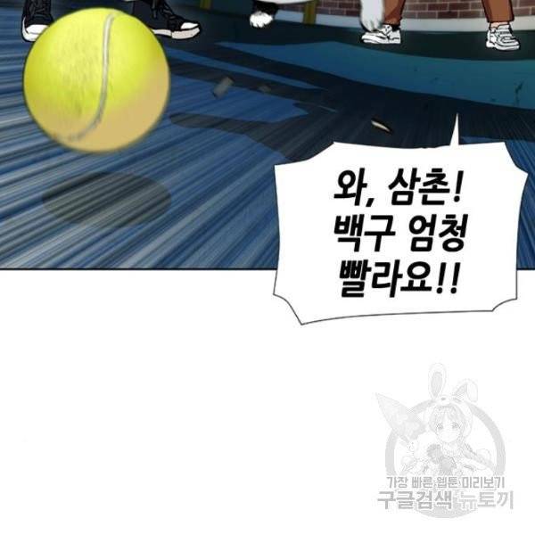 서울역 드루이드 12화 154