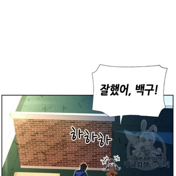 서울역 드루이드 12화 155