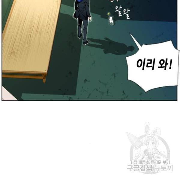 서울역 드루이드 12화 156