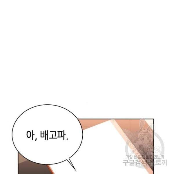 서울역 드루이드 12화 160