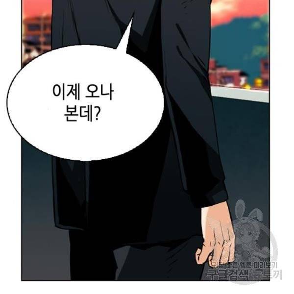 서울역 드루이드 12화 164