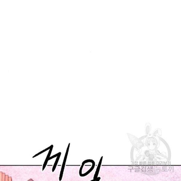 서울역 드루이드 12화 165