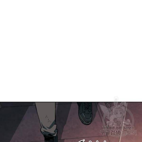 서울역 드루이드 12화 168
