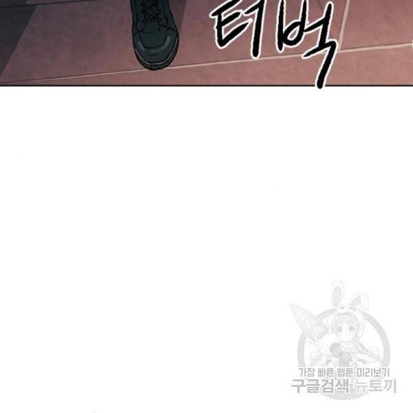 서울역 드루이드 12화 169