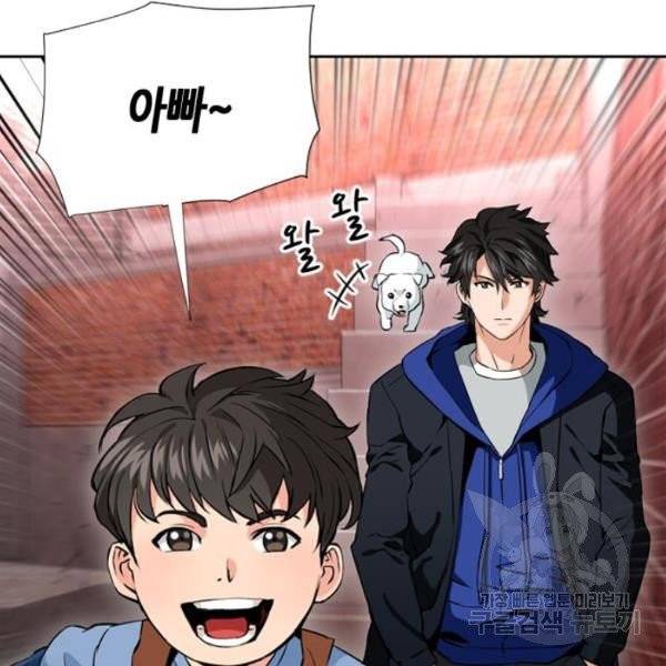 서울역 드루이드 12화 170