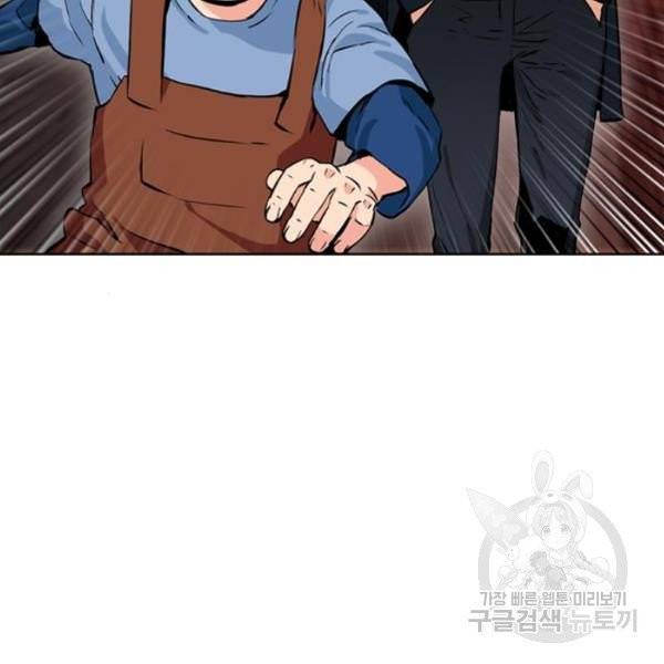 서울역 드루이드 12화 171