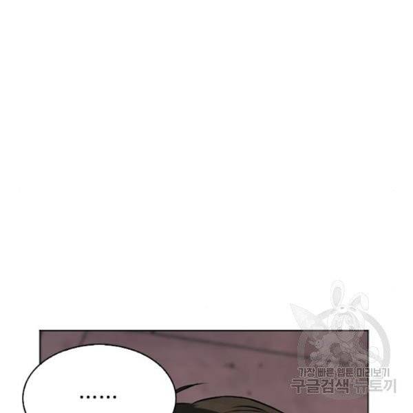 서울역 드루이드 12화 173